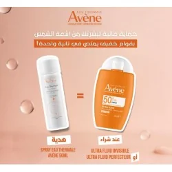AVENE ULTRA FLUID PERFECTEUR SPF50 Achete + AVENE SPRAY D'EAU THERMALE 50ml Offert